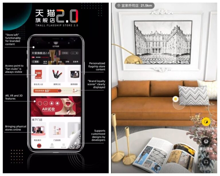 Live Shopping: The new Tmall flagship store 2.0 feature: 3D customer shopping experience store
